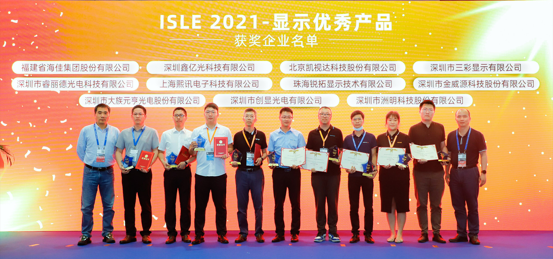 凯视达 Kommander F2 多媒体服务器荣获“ISLE 2021 显示优秀产品奖”