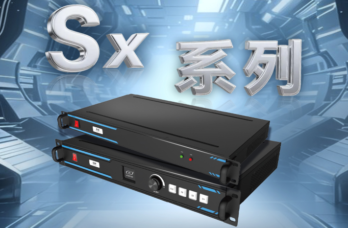 新品发布 | 20网口4K发送控制器等Sx系列多款新品