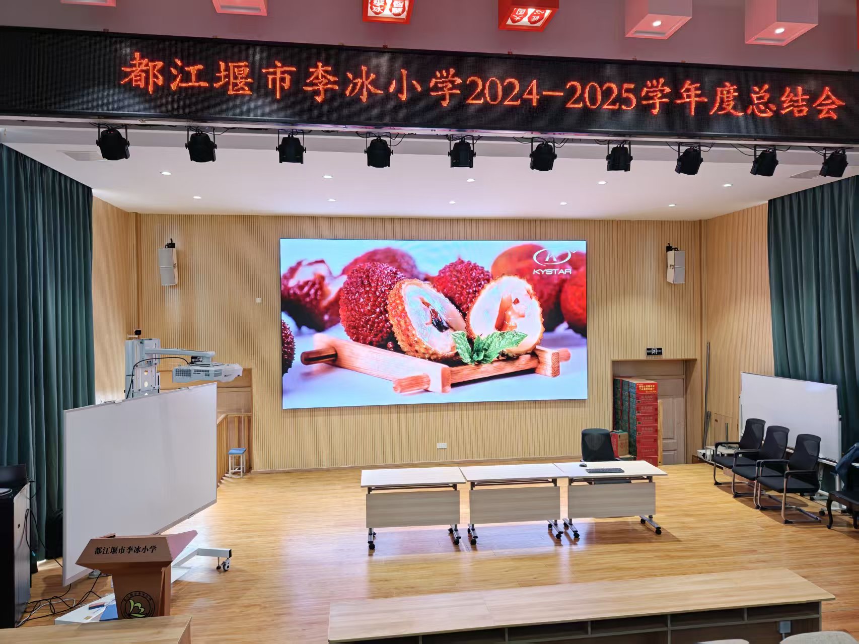 都江堰李冰小学