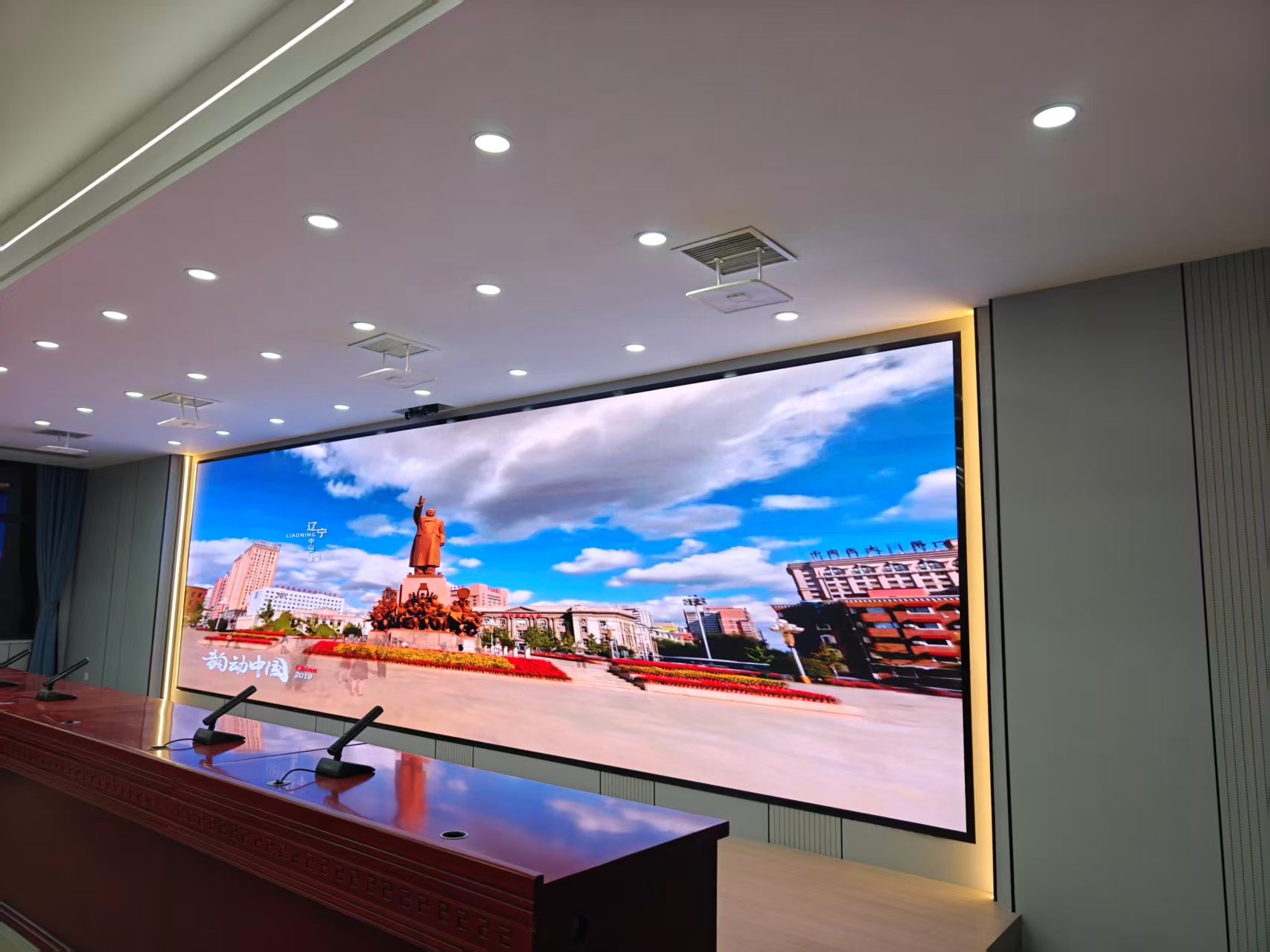 铜陵电厂会议室