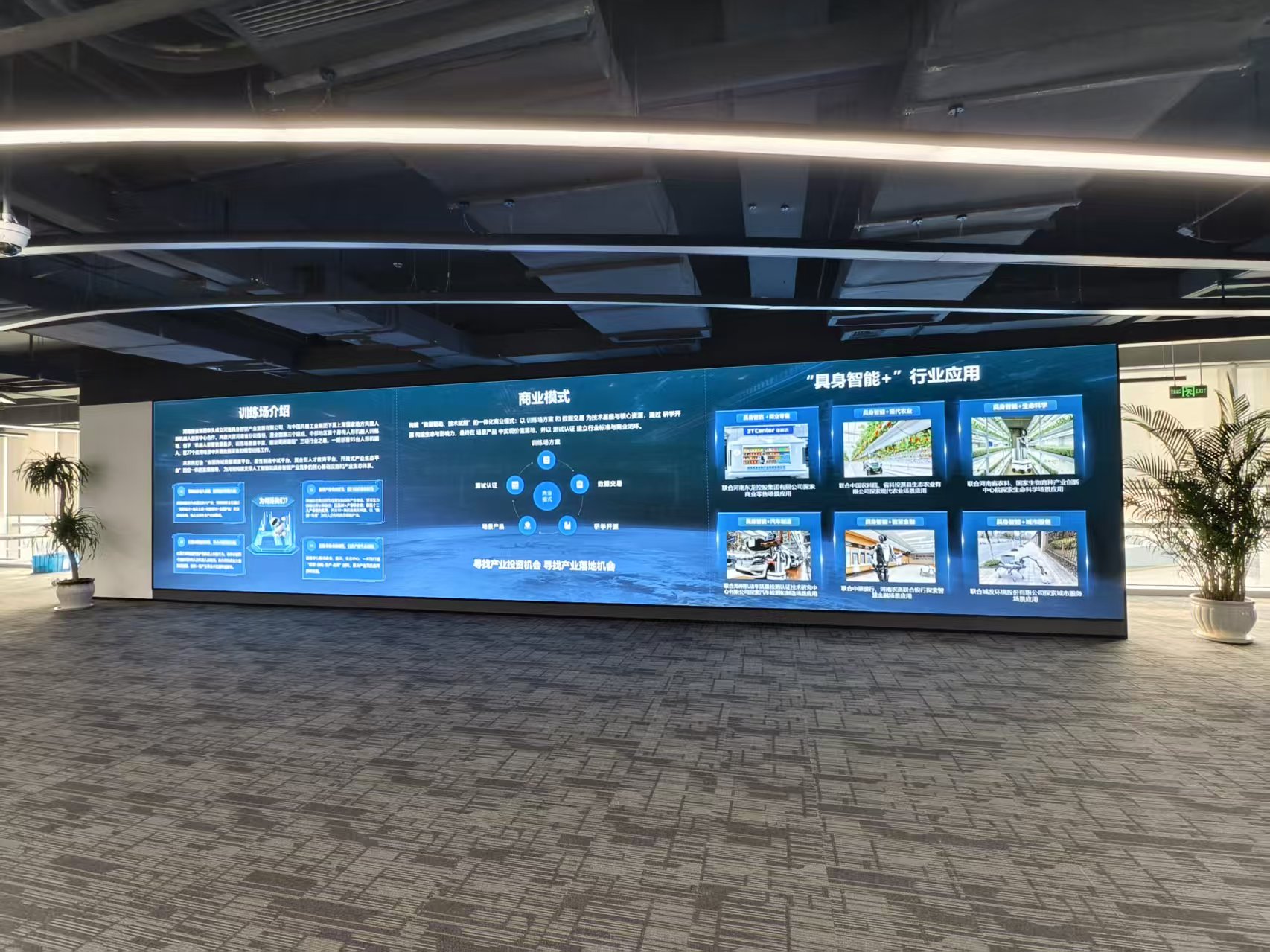 郑州展厅双屏联动高清 LED 显示系统项目