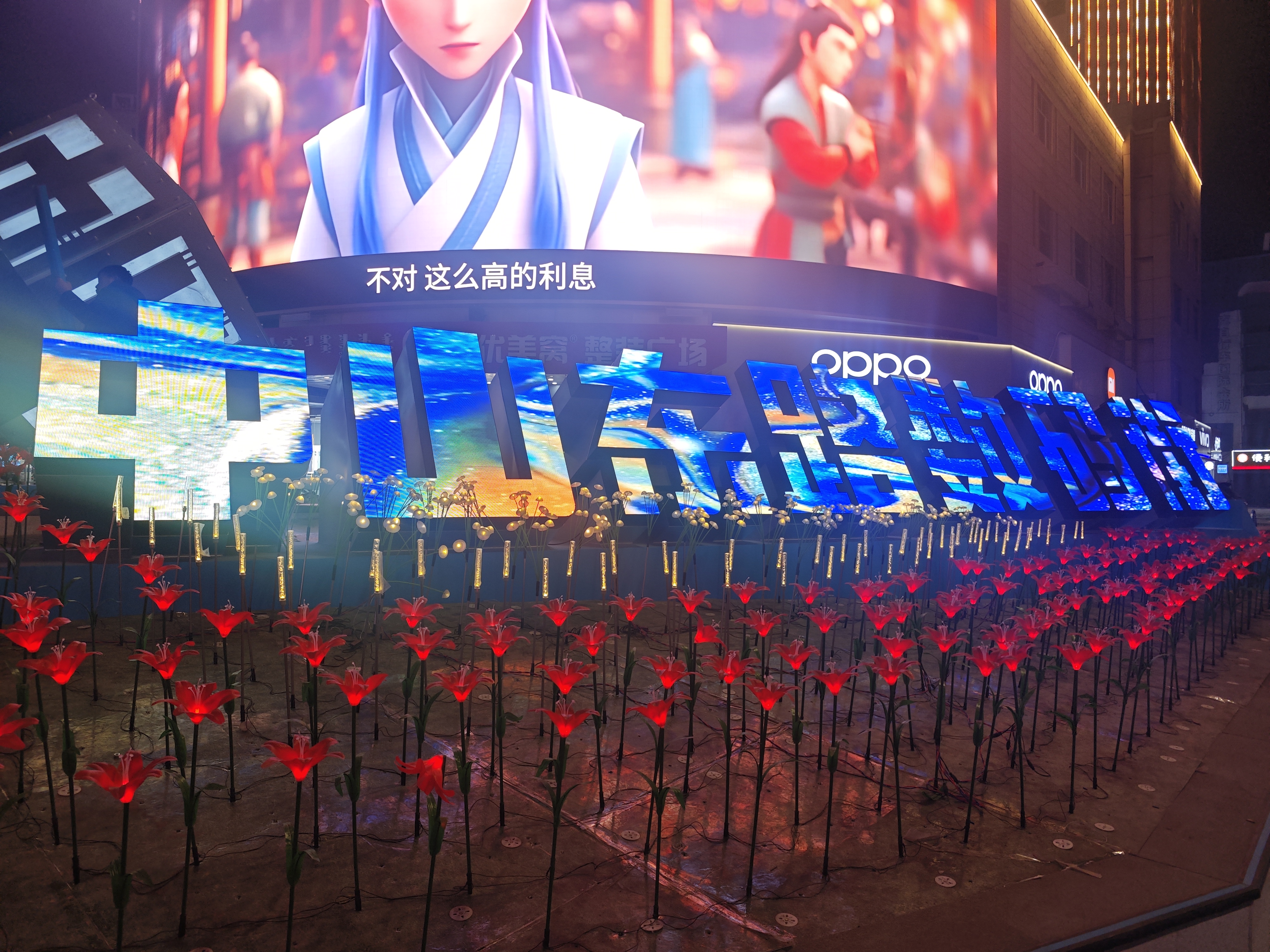 内蒙古呼和浩特市户外 P3 LED 显示屏控制系统项目