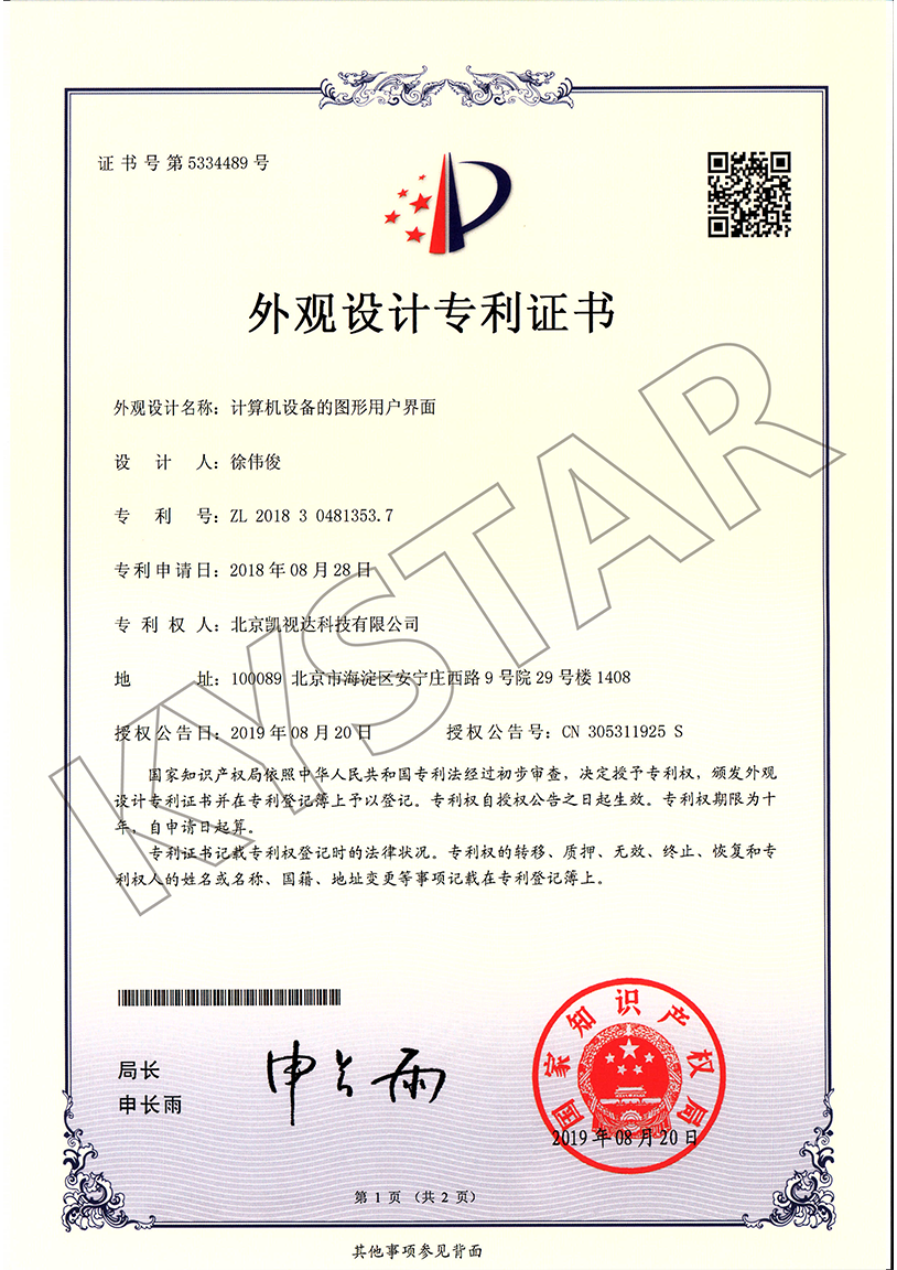 一种计算机设备的图形用户界面（ZL 2018 3 0481353.7）