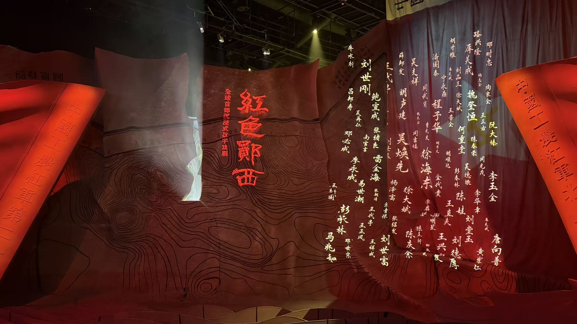 全球首部沉浸式数字戏剧《红色郧西》｜Kommander 致敬先烈，赓续红色血脉！