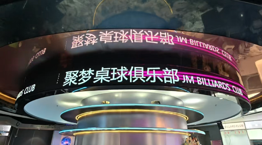广州黄埔台球厅长条 LED 显示屏